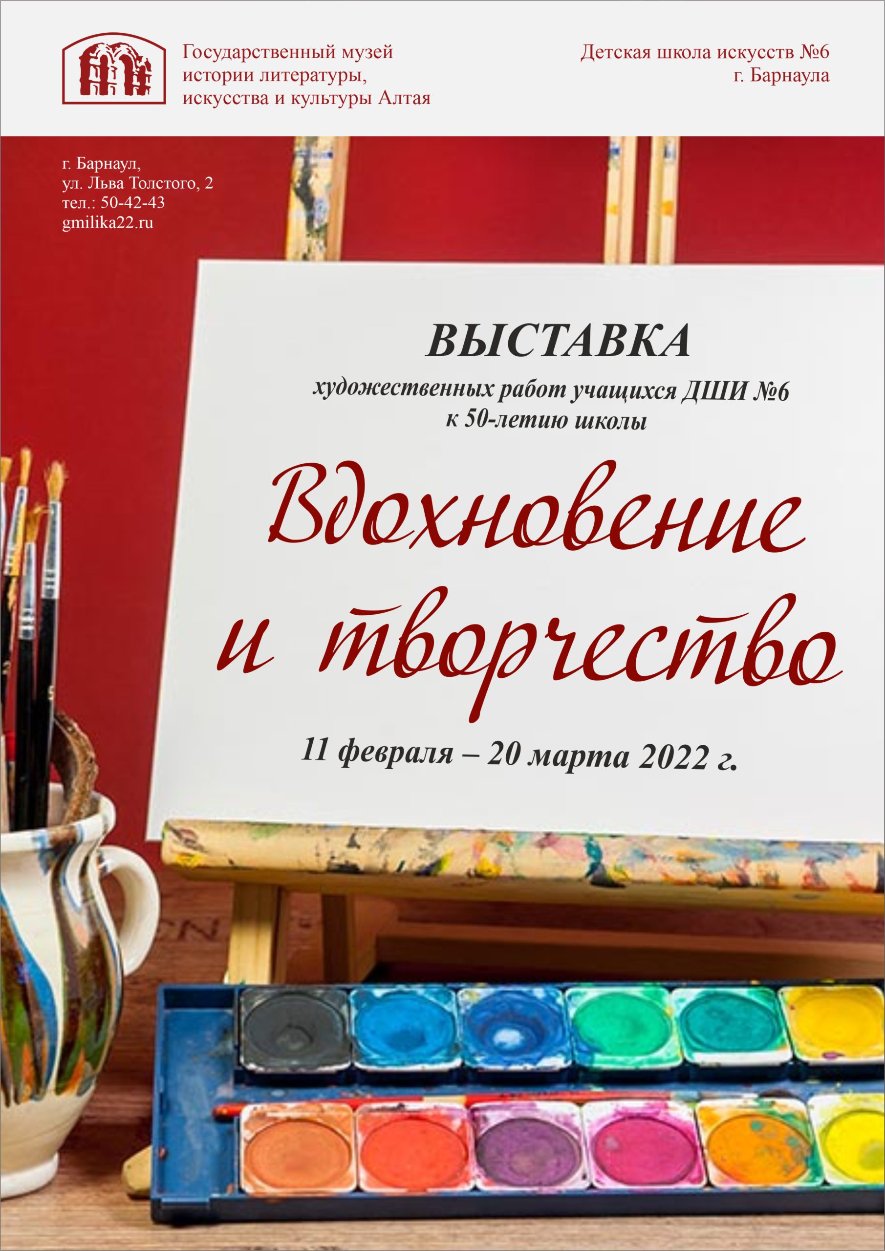 В Барнауле открыли выставку «Эвальд Эмильевич Каценштейн: «Стихи волшебной  красоты рождаются лугами…»