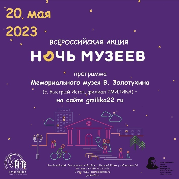Ночь музеев программа. Ночь музеев 2021. Ночь музеев афиша. Афиша ночь музеев 2021. Ночь музеев 2021 Екатеринбург.